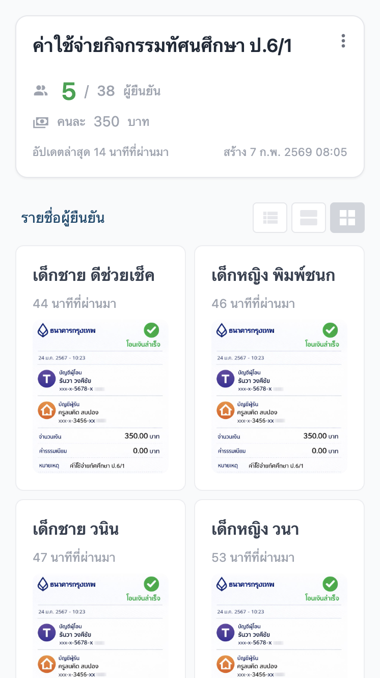 หน้ารายการของฉัน